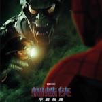 蜘蛛俠：不戰無歸 (IMAX版)電影圖片 - Spiderman_27x38poster_Goblin-imax_resize_1639393370.jpg