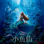 小魚仙 (The Little Mermaid)電影圖片1