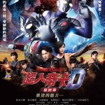 超人帝卡最終章：旅途的彼方… (Ultraman Decker Finale: Journey to Beyond)電影圖片1