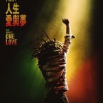 音樂傳奇卜馬利：人生愛與夢 (Bob Marley: One Love)電影圖片2