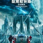 捉鬼敢死隊：冰封魅來 (MX4D版) (Ghostbusters: Frozen Empire)電影圖片2