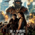 猿人爭霸戰：猩凶帝國 (全景聲版) (Kingdom of the Planet of the Apes)電影圖片1