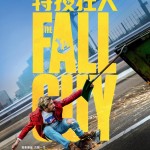 特技狂人 (D-BOX 全景聲版) (The Fall Guy)電影圖片2