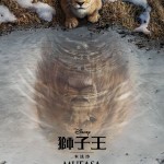 獅子王：木法沙 (Mufasa: The Lion King)電影圖片1
