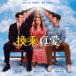 換乘真愛 (Eternity)電影圖片1