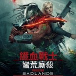鐵血戰士:蠻荒廝殺 (MX4D版) (Predator: Badlands)電影圖片1