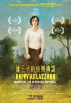 睡王子的快樂傳說 (Happy as Lazzaro)電影海報
