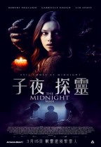 子夜探靈 (The Midnight Man)電影海報
