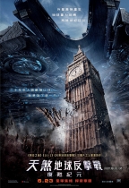天煞地球反擊戰：復甦紀元 (3D IMAX版) (Independence Day: Resurgence )電影海報