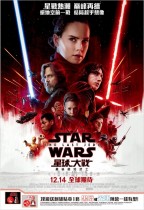 星球大戰：最後絕地武士 (3D IMAX版) (Star Wars: The Last Jedi)電影海報