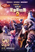 星夢動物園2 (英語版) (Sing 2)電影海報