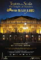 米蘭的奇蹟：斯卡拉大劇院 (Teatro alla Scala – The Temple of Wonders)電影海報
