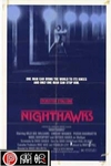 反暴特勤組 (Nighthawks)電影海報