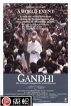 甘地電影海報