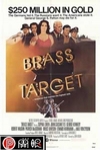 目標大作戰 (Brass Target)電影海報