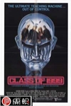 超級終結者 (Class Of 1999)電影海報