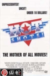 機飛總動員 (Hot Shots!)電影海報