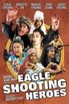 射雕英雄傳之東成西就 (The Eagle Shooting Heroes)電影海報