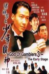 賭神３ (God of Gamblers 3: The Early Stage)電影海報