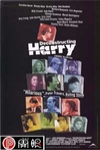 解構哈利 (Deconstructing Harry)電影海報
