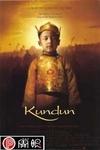 達賴的一生 (Kundun)電影海報
