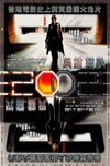 異靈靈異２００２ (2002)電影海報