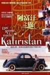 阿富汗之旅 (The Journey to Kafiristan)電影海報