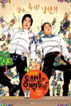 朝鮮男人在韓國電影海報