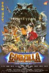 哥吉拉：最後戰役 (Godzilla: Final Wars)電影海報