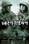 太極旗生死兄弟 (Tae Guk Gi: The Brotherhood of War)電影海報