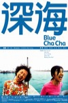 深海  (Blue Cha-Cha)電影海報