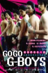 當我們同在一起 (GO GO G-BOYS)電影海報