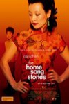 意 (The Home Song Stories)電影海報