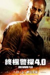 終極警探4.0 (Die Hard 4)電影海報