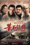 黃石任務 (Escape from Huang Shi)電影海報