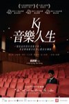 音樂人生 (KJ)電影海報