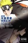 火影忍者疾風傳劇場版2：絆 (Naruto The Movie Vol.5)電影海報