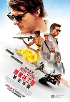 職業特工隊5：叛逆帝國 (D-BOX版) (Mission Impossible 5)電影海報