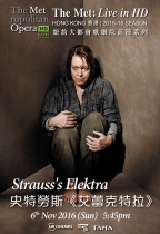 史特勞斯《艾蕾克特拉》 (The Met : Live in HD - Strauss’s Elektra)電影海報