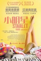 小明星 (Starlet)電影海報
