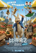 比得兔2：走佬日記 (粵語版) (Peter Rabbit 2)電影海報