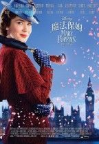 魔法保姆 (Mary Poppins Returns)電影海報