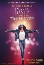 雲妮侯斯頓：與愛共舞 (I Wanna Dance With Somebody)電影海報