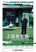 上流寄生族 (黑白版) (Parasite)電影海報