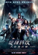 變種特攻：天啟滅世戰 (3D IMAX版) (X-Men: Apocalypse)電影海報