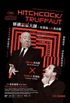 解構緊張大師 - 杜魯福vs希治閣 (Hitchcock/Truffaut)電影海報