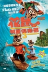 花鼠明星俱樂部3 (粵語版) (Alvin and The Chipmunks 3 )電影海報
