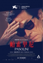 帕索里尼 (Pasolini)電影海報