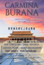 紫禁城布朗尼之歌音樂會 (The Forbidden City Concert - Carmina Burana)電影海報