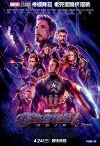 復仇者聯盟4：終局之戰 (3D 全景聲版) (Avengers: Endgame)電影海報